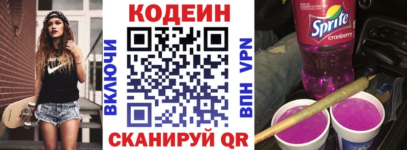 Codein Purple Drank  Кирово-Чепецк 
