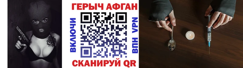 ГЕРОИН афганец  Кирово-Чепецк 
