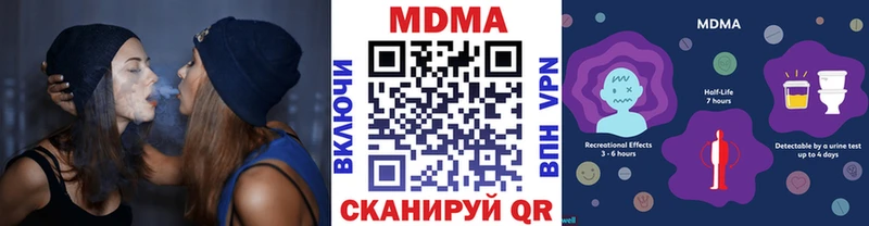 где купить наркоту  МЕГА сайт  МДМА crystal  Кирово-Чепецк 
