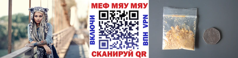 где можно купить   Кирово-Чепецк  МЯУ-МЯУ мука 